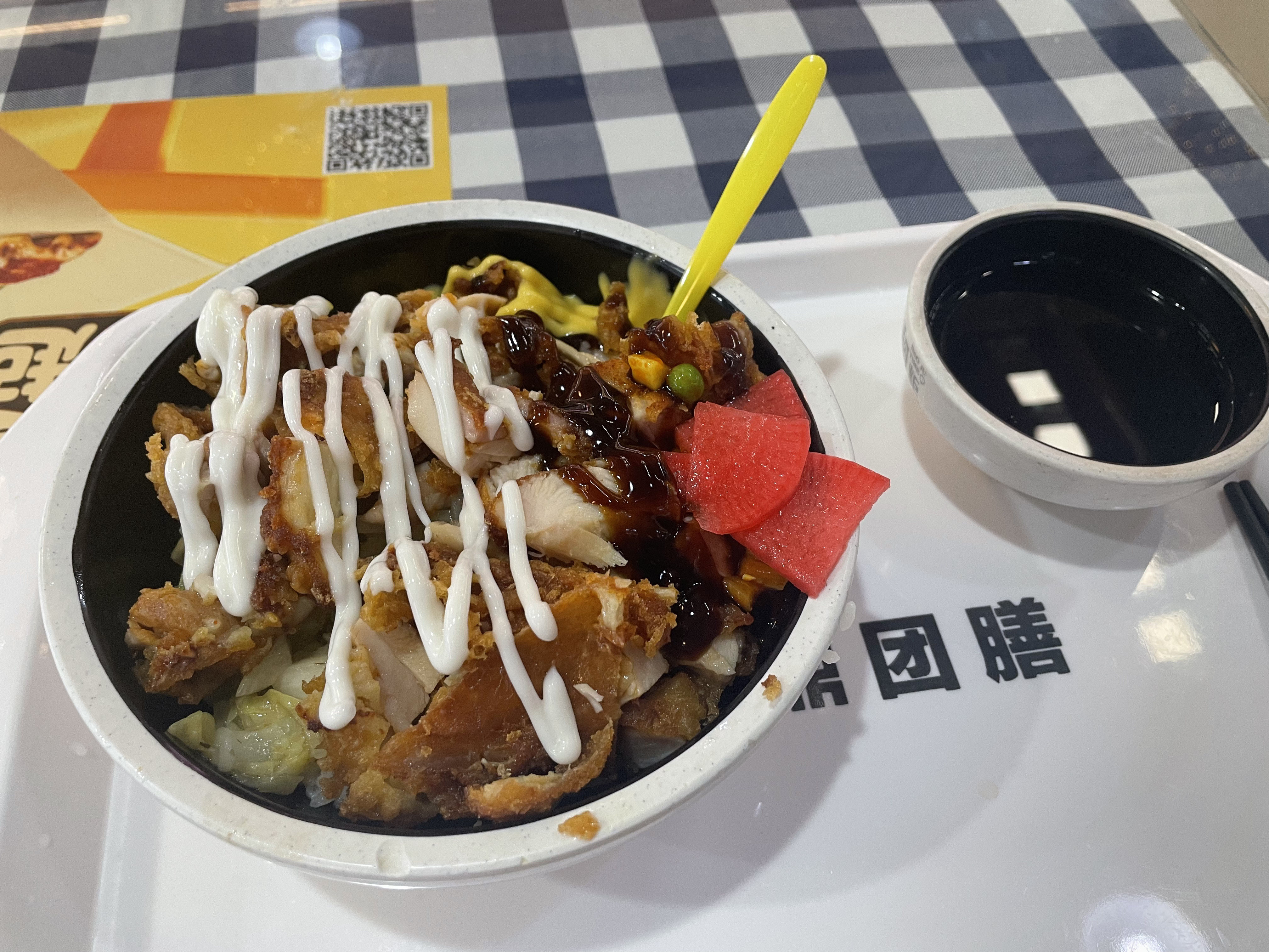 茶泡饭