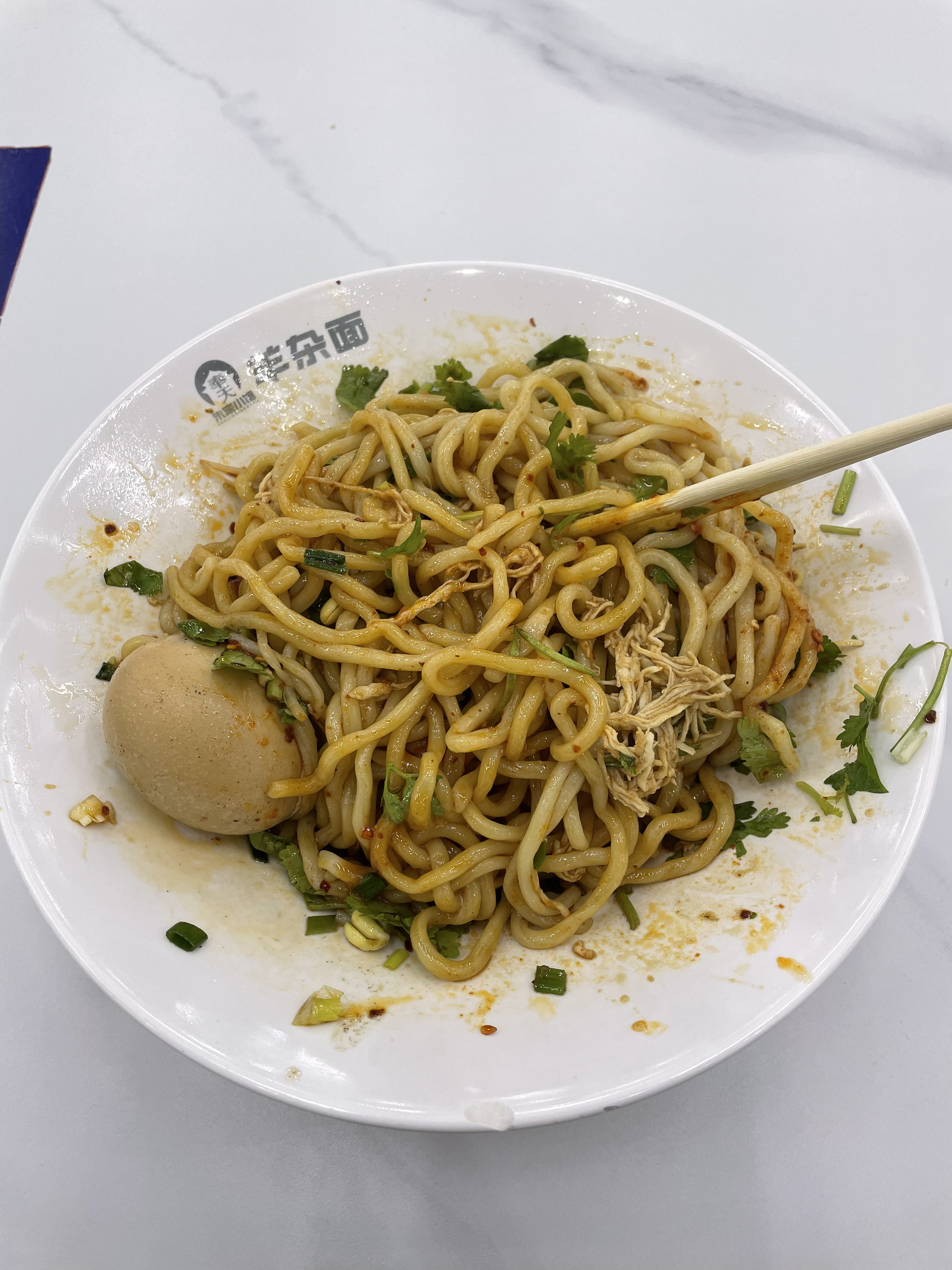羊杂面
